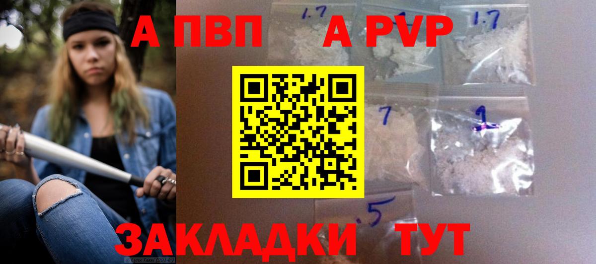 Alpha PVP кристаллы Краснокамск