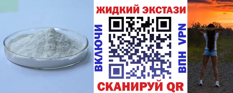 Бутират жидкий экстази  купить  цена  Краснокамск 
