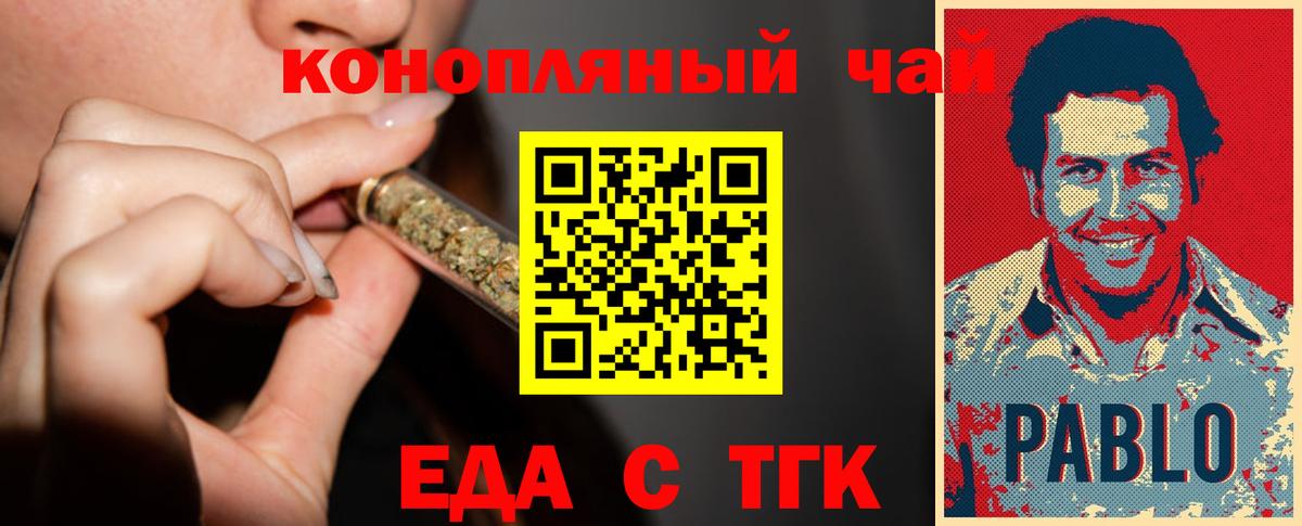 Еда ТГК конопля  Вход с VPN  Краснокамск 