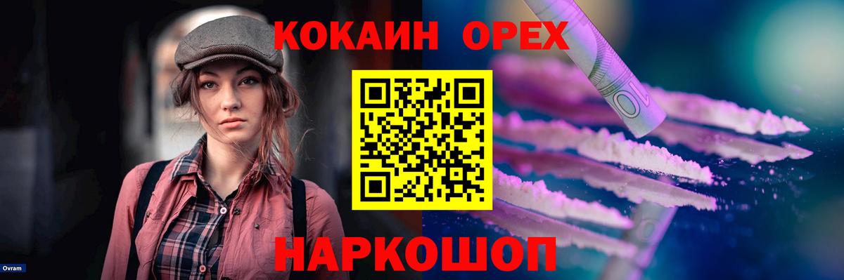 COCAIN  Cocaine Columbia  Вход с VPN  Краснокамск  Cocaine Колумбийский 