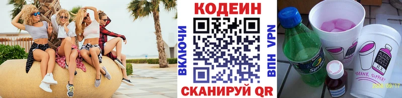 Codein напиток Lean (лин)  блэк спрут маркетплейс  Краснокамск 