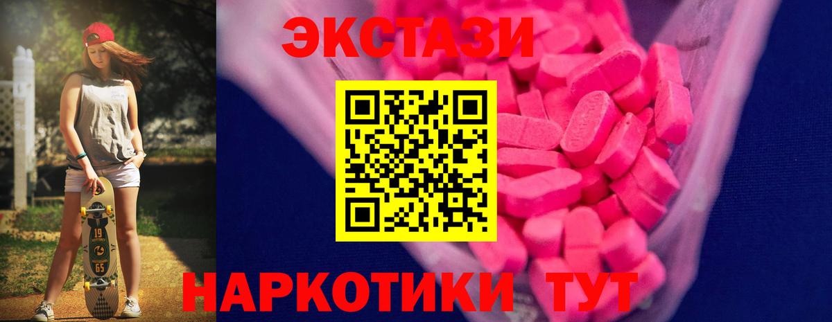 Краснокамск  Ecstasy таблы  Экстази  Вход с VPN  Ecstasy 99% 