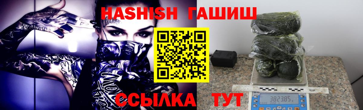 ГАШИШ хэш Краснокамск