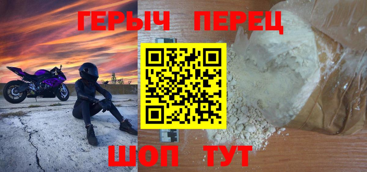 Героин хмурый  ГЕРОИН  Краснокамск  Вход с VPN 
