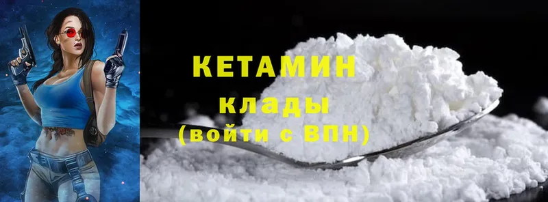 КЕТАМИН ketamine  где можно купить наркотик  Краснокамск 