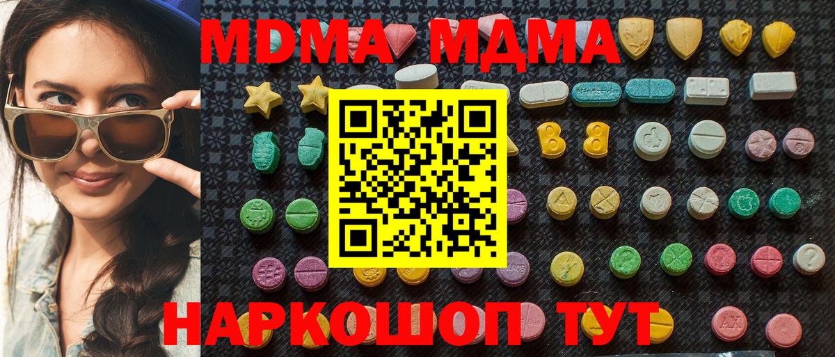 МДМА молли  Вход с VPN  МДМА  Краснокамск  МДМА VHQ 