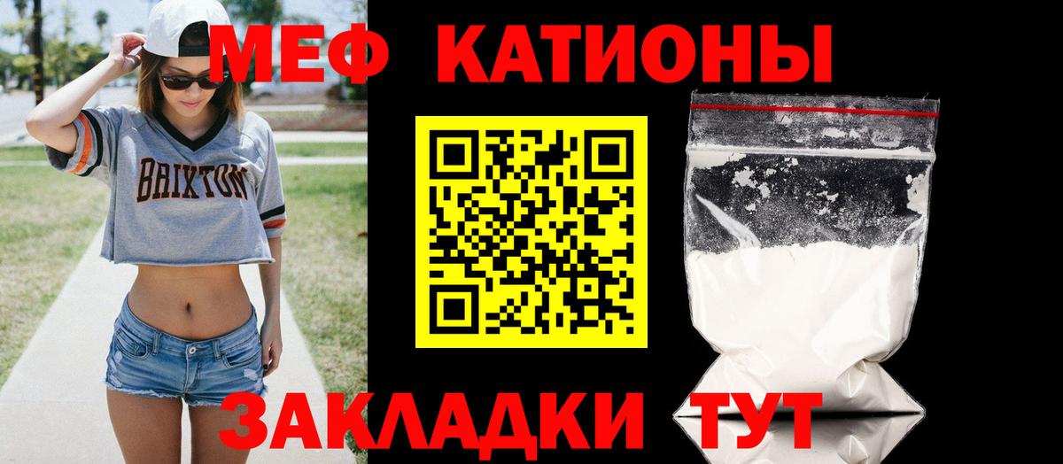 МЯУ-МЯУ мяу мяу  Меф  Краснокамск  Меф VHQ  Вход с VPN 