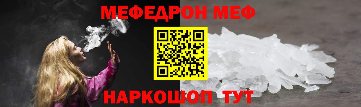 Меф мука Краснокамск