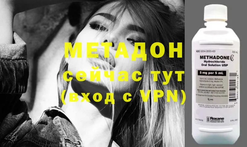 наркота  Краснокамск  МЕТАДОН methadone 