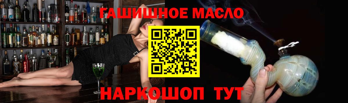 ТГК вейп  Вход с VPN  ТГК жижа  цена   Краснокамск 