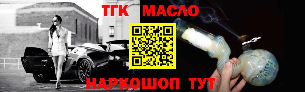 Дистиллят ТГК вейп Краснокамск